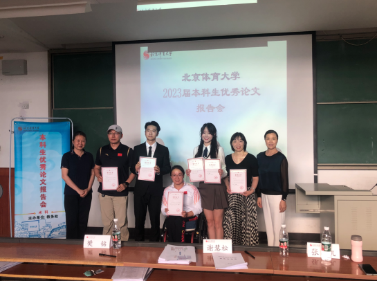 残奥冠军班2名毕业生荣获北京体育大学校级优秀论文奖