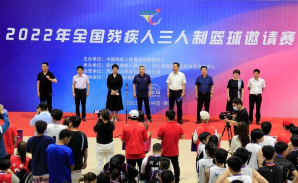 全国残疾人三人制篮球邀请赛在冀举行