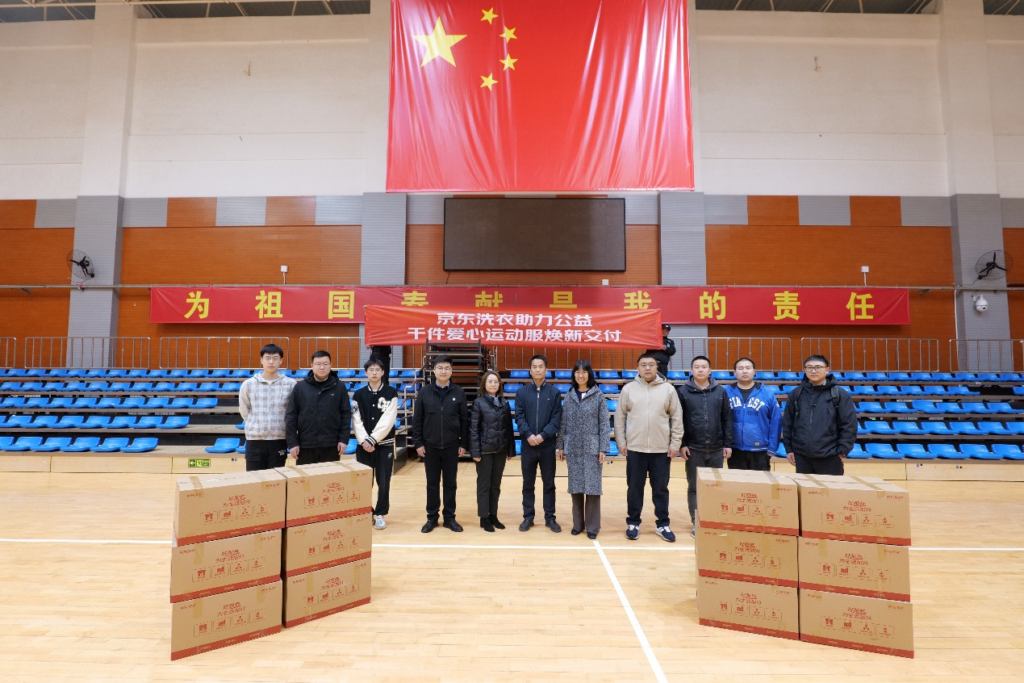 京东洗衣助力千余件运动衣物公益洗助力残疾人国家队备战巴黎残奥会