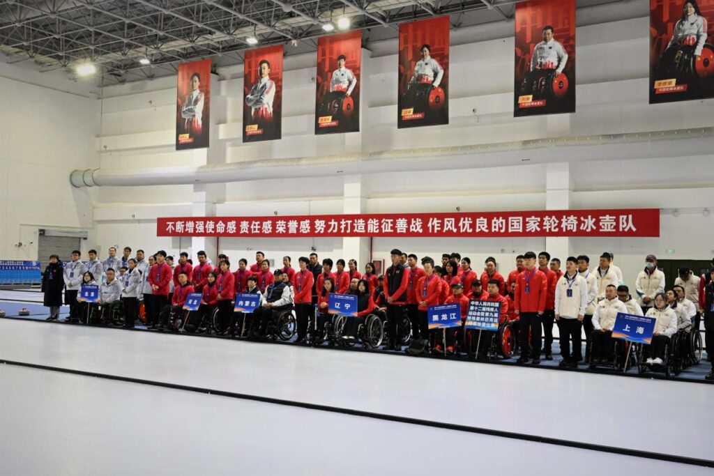 全国第十二届残疾人运动会暨第九届特奥会冰壶项目比赛在京开赛