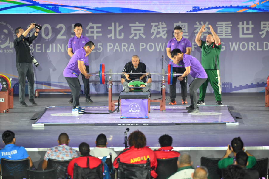 汇聚巅峰力量！2025年北京残奥举重世界杯今起开赛