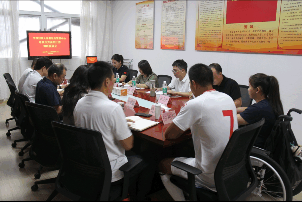 体管中心深入调研省级残疾人体育反兴奋剂工作